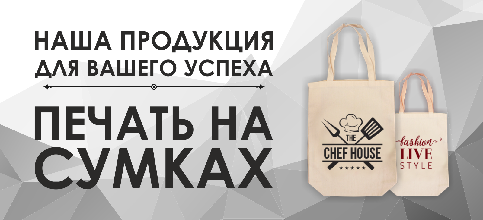 Сумки